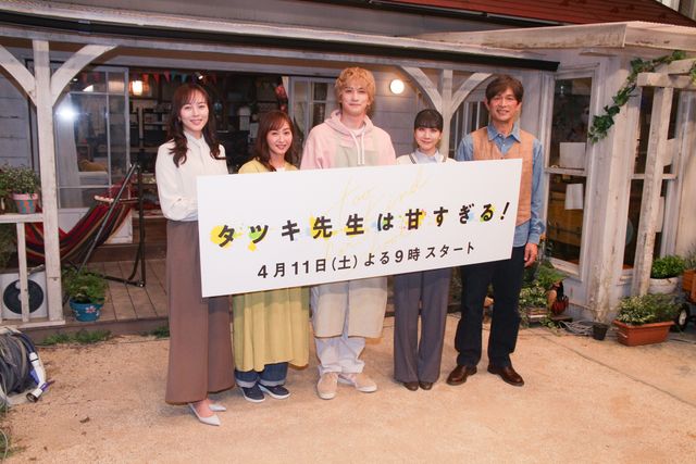 町田啓太、金髪姿で登壇！松本穂香、江口洋介らと「タツキ先生は甘すぎる！」制作発表会見（12枚目）