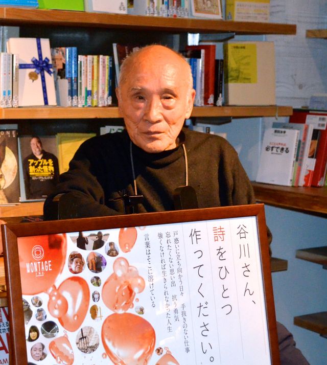 谷川俊太郎の朗読…フォトギャラリー（9枚目）