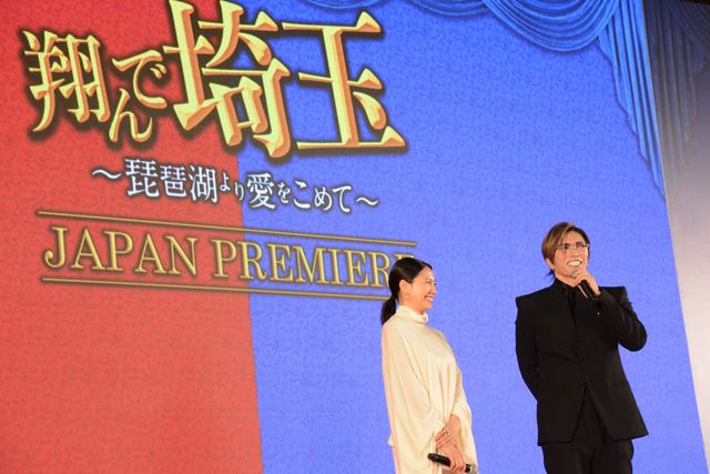 GACKT、二階堂ふみ、杏に熱狂！『翔んで埼玉　～琵琶湖より愛をこめて～』ジャパンプレミアイベント（19枚目）