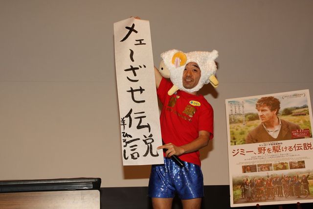 「猫ひろし」改め「羊ひろし」フォトギャラリー：フォトギャラリー