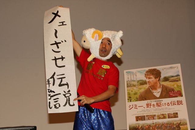 「猫ひろし」改め「羊ひろし」フォトギャラリー（4枚目）