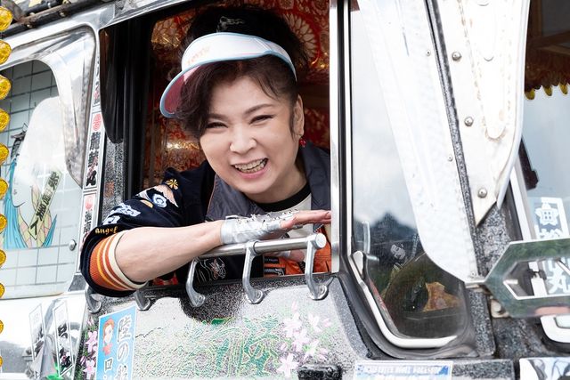 デコトラに乗る八代亜紀『スーパー戦闘　純烈ジャー』第2弾場面写真（2枚目）