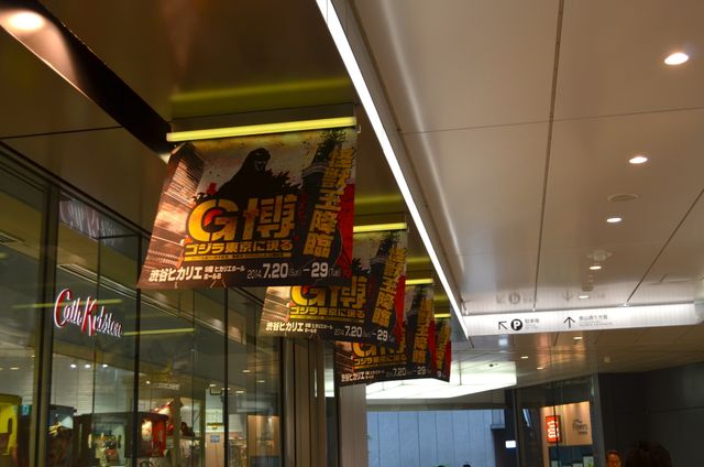 「G博 ゴジラ東京に現る」内覧会フォトギャラリー（24枚目）
