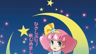 「魔法のプリンセス　ミンキーモモ」32年ぶり新作OVA、劇場公開決定