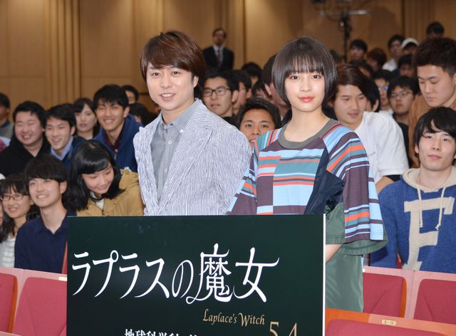 櫻井翔＆広瀬すず、大学の講義にサプライズ登場！映画『ラプラスの魔女』公開直前イベント（5枚目）