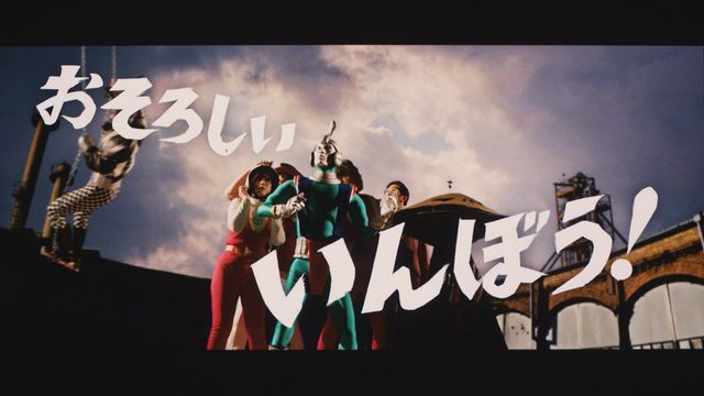 でたらめ加減がスケールアップ！映画『タローマン』場面写真（7枚目）