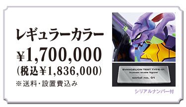 約2メートルのエヴァ初号機！フォトギャラリー（3枚目）