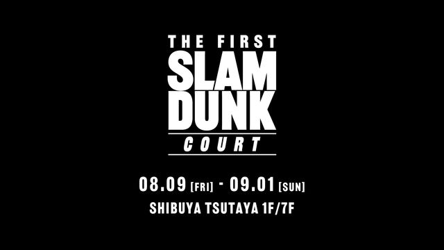 イベントスペースの様子!「THE FIRST SLAM DUNK “COURT”」より:フォトギャラリー