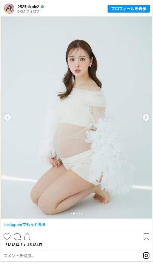 画像は藤田ニコルInstagramのスクリーンショット