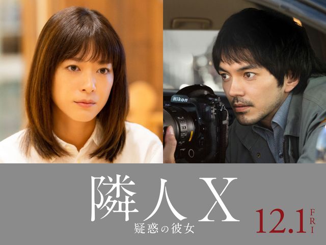 人間の姿で日常に紛れ込んだXとは…上野樹里、7年ぶり主演映画『隣人X 疑惑の彼女』場面写真（3枚目）