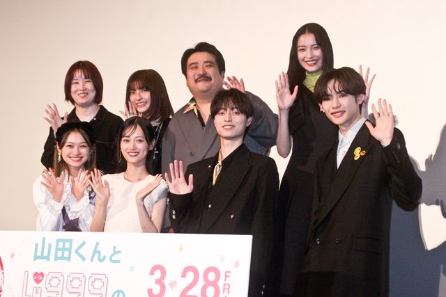 ACEes作間龍斗、山下美月、NOAら『山田くんとLv999の恋をする』完成披露に華やかに登壇：フォトギャラリー