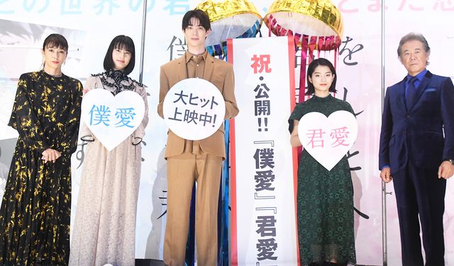 宮沢氷魚、橋本愛、蒔田彩珠ら登壇！『僕が愛したすべての君へ』『君を愛したひとりの僕へ』公開記念舞台あいさつ：フォトギャラリー