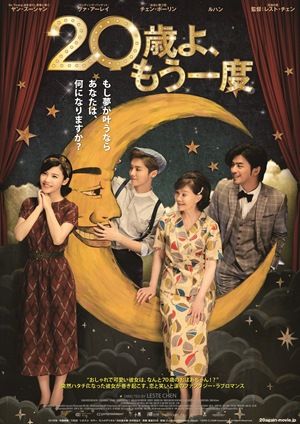 元EXOルハンのギター演奏シーン公開！『20歳よ、もう一度』フォトギャラリー（2枚目）