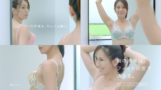 「FIT SENSATION」（フィットセンセーション）新CMフォトギャラリー（4枚目）