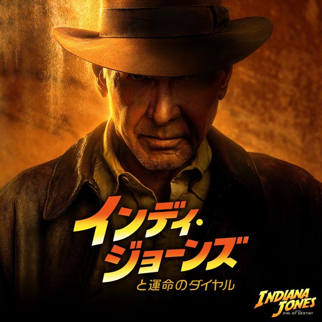 『インディ・ジョーンズと運命のダイヤル』場面写真（5枚目）