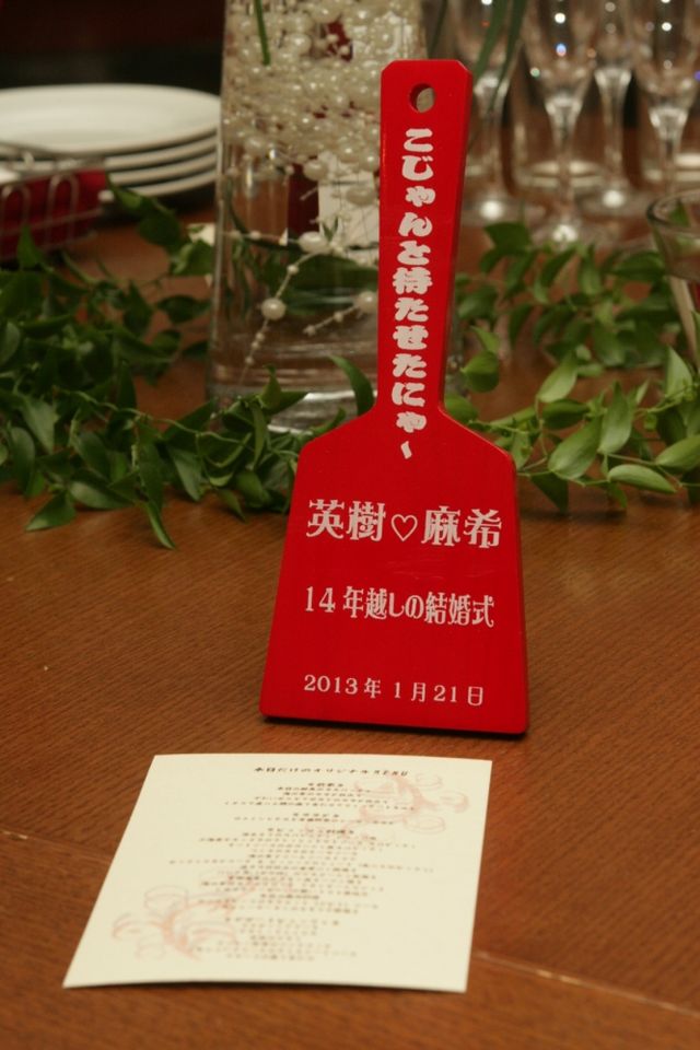奥様&娘さんの写真も!-ニブンノゴ!森本英樹結婚式フォトギャラリー