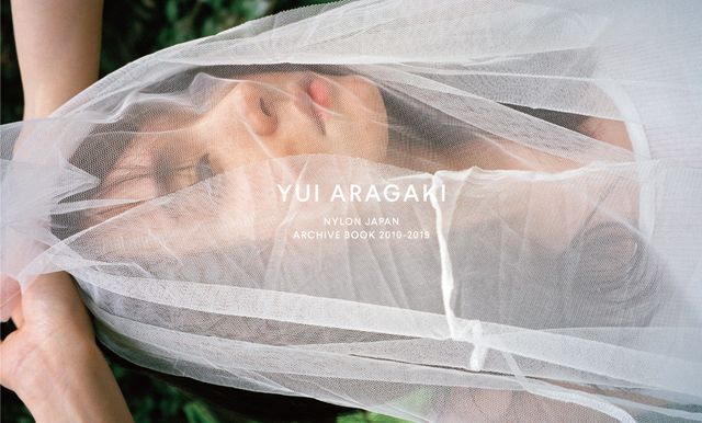 「YUI ARAGAKI NYLON JAPAN ARCHIVE BOOK 2010-2019」表紙画像
