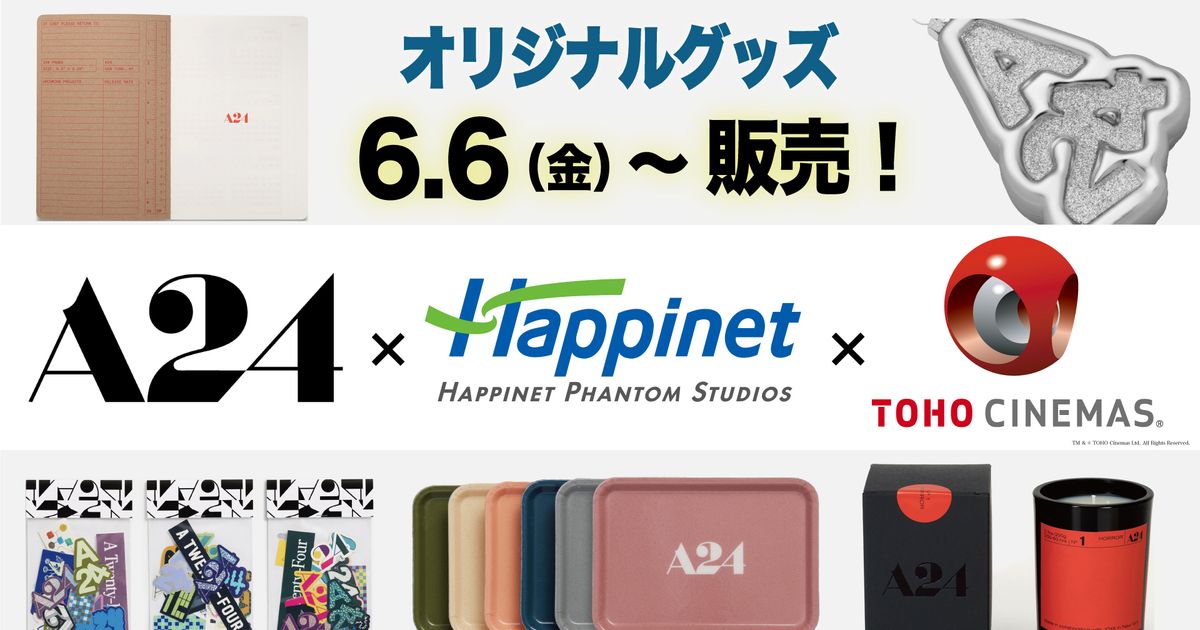 A24グッズ、TOHOシネマズにて販売決定！ロゴアイテムや映画