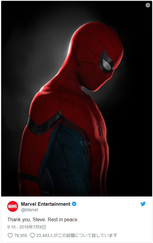 スパイダーマン 共同クリエイターをトム ホランドやマーベル映画監督陣が追悼 シネマトゥデイ