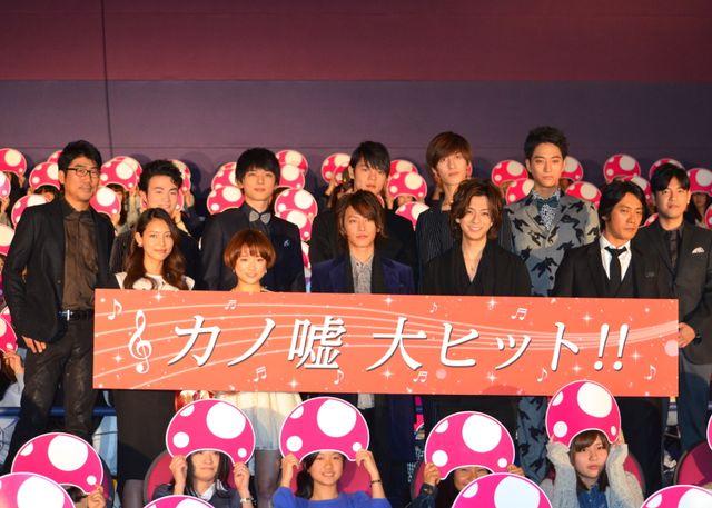 佐藤健がサプライズ！映画『カノジョは嘘を愛しすぎてる』初日舞台あいさつフォトギャラリー（29枚目）