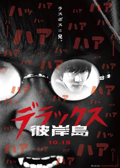 鈴木亮平が出演したマンガ実写化作品（2枚目）