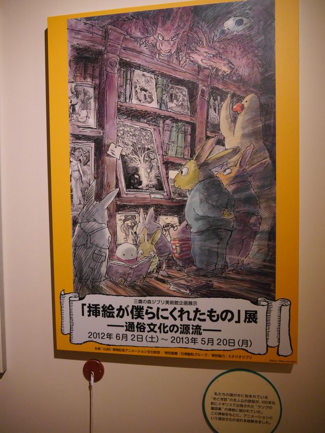 あなたもネコバスに乗ってみませんか…？リニューアルしたジブリ美術館フォトギャラリー（35枚目）