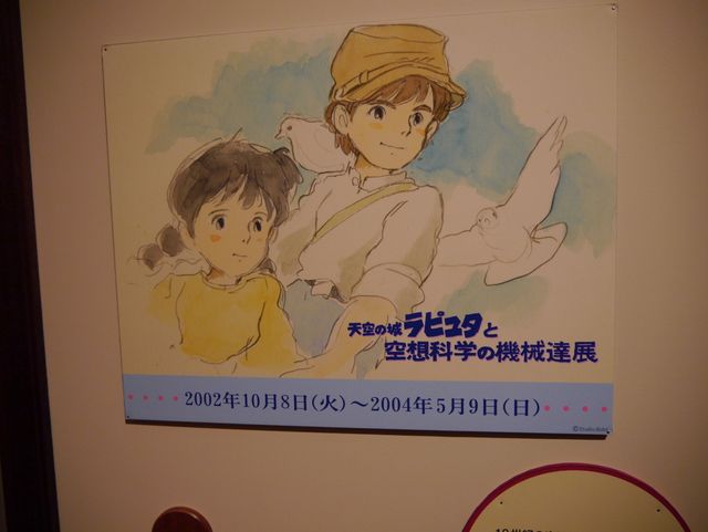 あなたもネコバスに乗ってみませんか…？リニューアルしたジブリ美術館フォトギャラリー（37枚目）