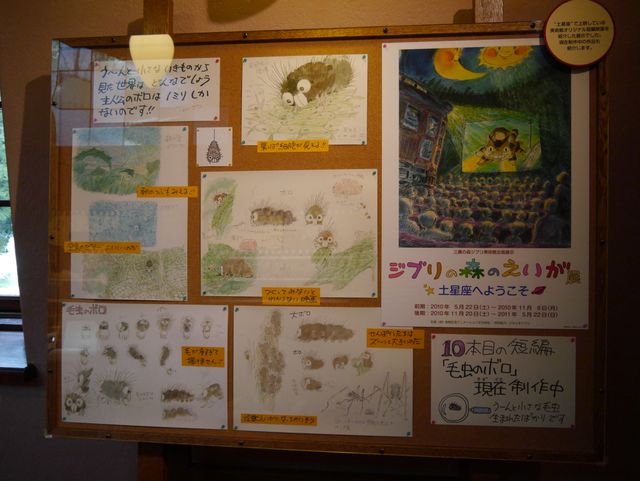 あなたもネコバスに乗ってみませんか…？リニューアルしたジブリ美術館フォトギャラリー（68枚目）