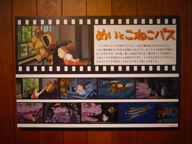 あなたもネコバスに乗ってみませんか…？リニューアルしたジブリ美術館フォトギャラリー（73枚目）