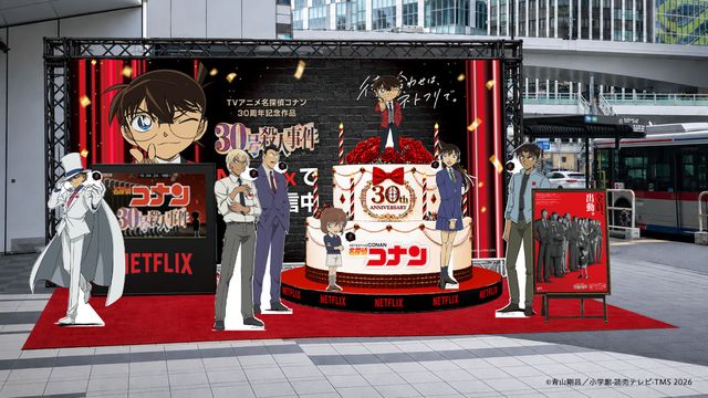 名探偵コナン