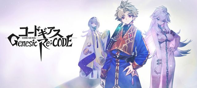 新作スマホゲーム「コードギアス Genesic Re;CODE」も始動！（2枚目）