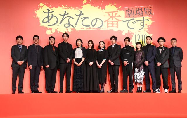 原田知世、田中圭、西野七瀬、横浜流星らキャスト勢ぞろい！『あなたの番です　劇場版』完成報告会：フォトギャラリー