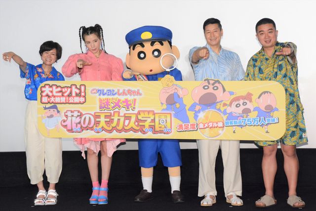 『映画クレヨンしんちゃん　謎メキ！花の天カス学園』大ヒット御礼舞台あいさつ（9枚目）