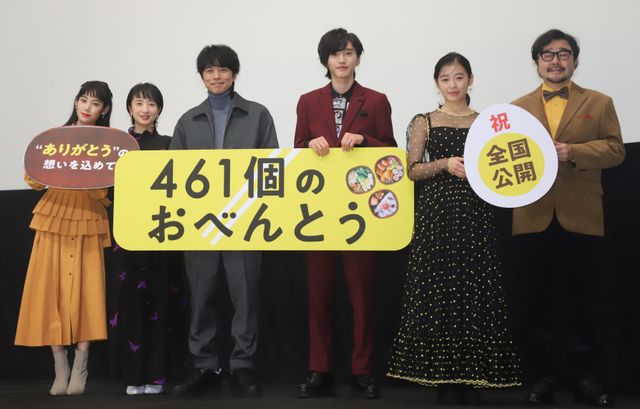 道枝駿佑、井ノ原快彦“パパ”呼びは今日が最後！『461個のおべんとう』記念舞台あいさつ：フォトギャラリー