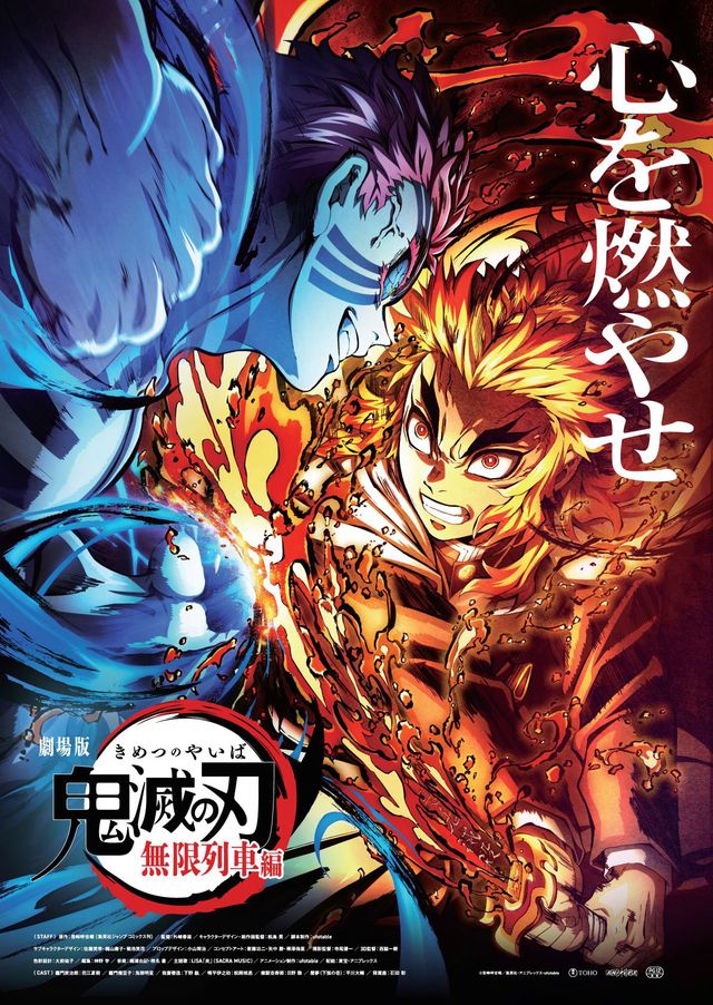 劇場版 鬼滅の刃 10日間で100億円超え 日本最速を記録 シネマトゥデイ