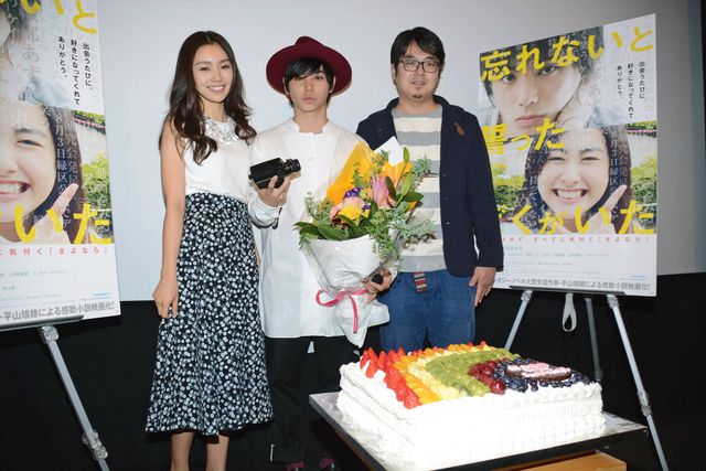18歳の誕生日を迎えた村上虹郎！『忘れないと誓ったぼくがいた』村上虹郎誕生日試写会フォトギャラリー：フォトギャラリー