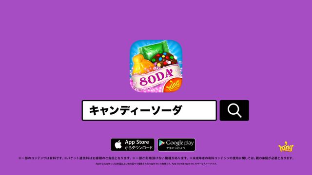 かわいすぎ！遠藤憲一がキャンディーの妖精に！フォトギャラリー（3枚目）