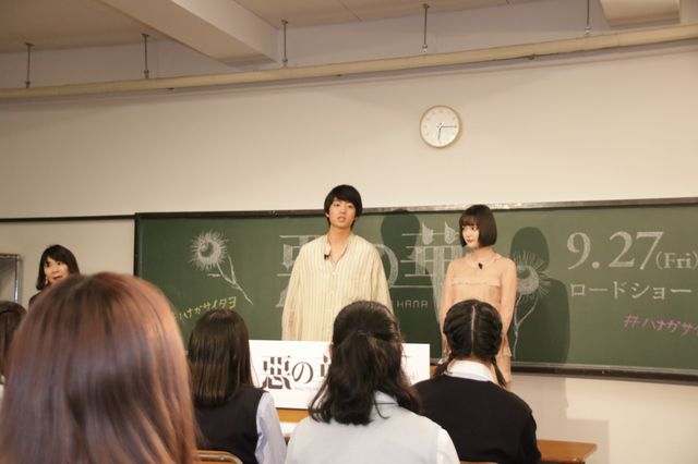 伊藤健太郎＆玉城ティナ、息ぴったりの撮影を振り返る！『惡の華』公開直前お悩み相談イベント（3枚目）