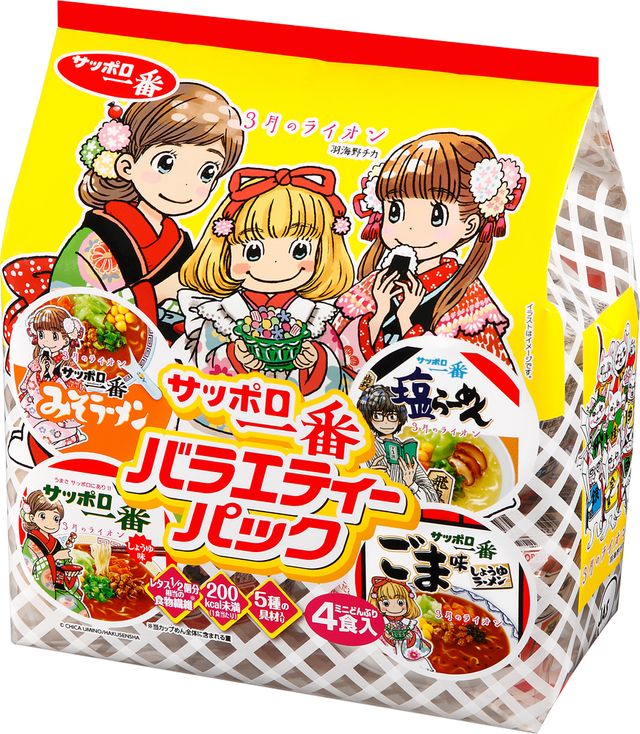 めちゃかわいい！3月のライオンがサッポロ一番のパッケージに！（5枚目）