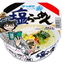 めちゃかわいい!3月のライオンがサッポロ一番のパッケージに!