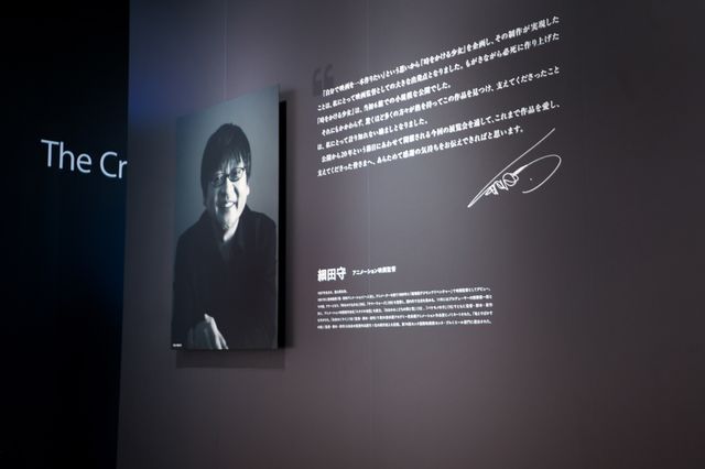 特別展覧会「細田守の原点/展」内覧会（17枚目）