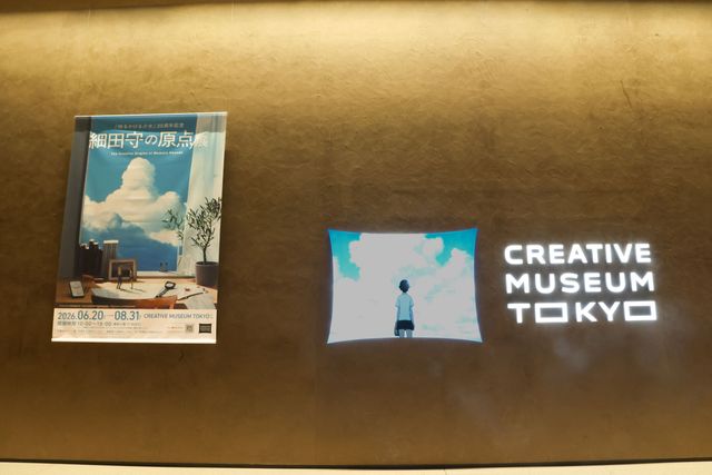 特別展覧会「細田守の原点/展」内覧会（19枚目）