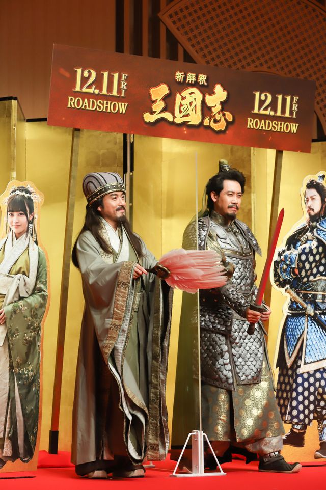 大泉洋＆ムロツヨシが劇中衣装で登場！『新解釈・三國志』完成報告会見（5枚目）