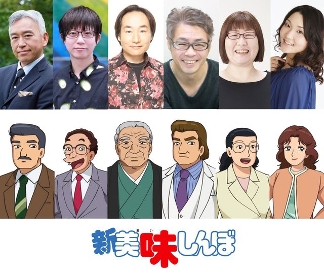 谷村秀夫役の古澤融、富井富雄役の越後屋コースケ、大原大蔵役の飛田展男、小泉鏡一役の中博史、荒川絹江役の八百屋杏、三谷典子役の牛田裕子