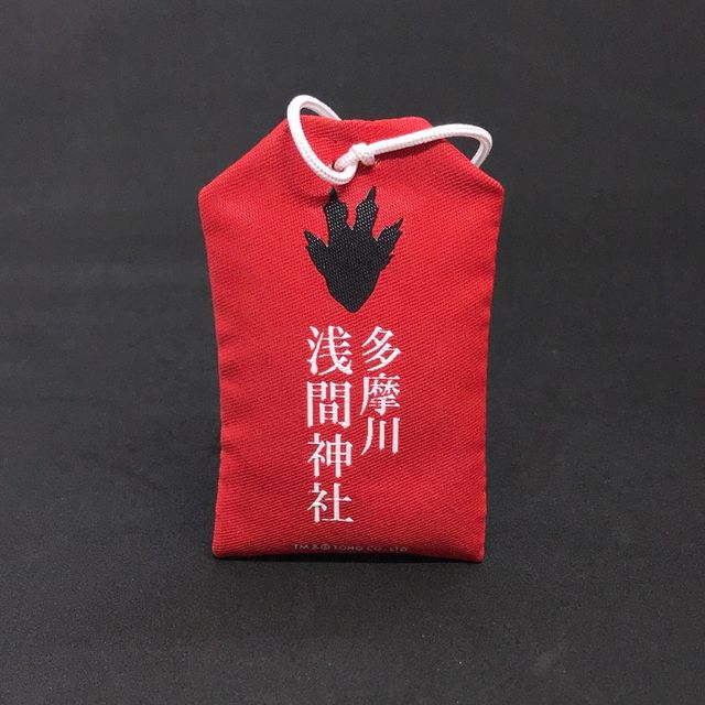 ゴジラの手ぬぐい！御守り＆絵馬セットも！『シン・ゴジラ』と多摩川浅間神社がコラボ（4枚目）