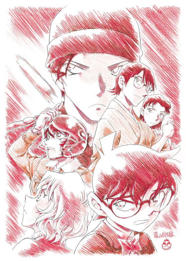 『名探偵コナン 緋色の弾丸』