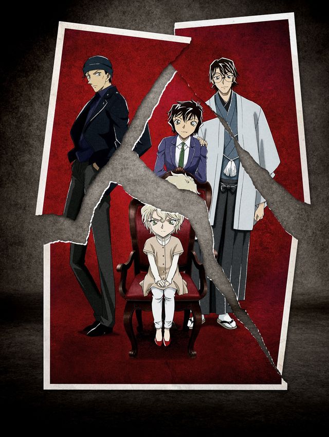 『名探偵コナン 緋色の弾丸』