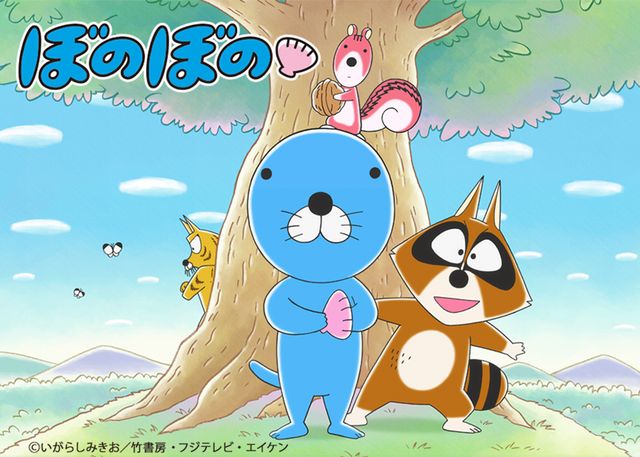 アニメ「ぼのぼの」新キャストが演じるキャラクターたち！（5枚目）