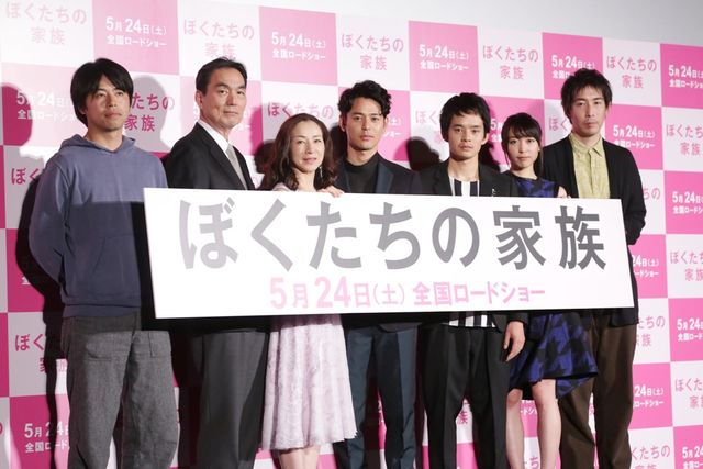 妻夫木聡が主演！映画『ぼくたちの家族』プレミア試写会フォトギャラリー：フォトギャラリー