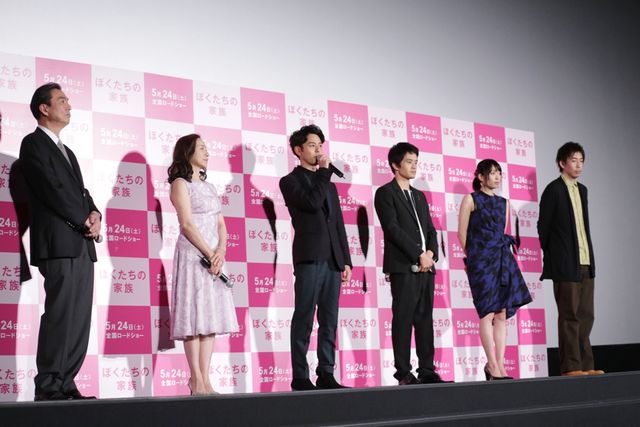 妻夫木聡が主演！映画『ぼくたちの家族』プレミア試写会フォトギャラリー（7枚目）